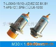 乐清市欧特龙传感器厂 专业可靠的接近开关与光电传感器产品列表